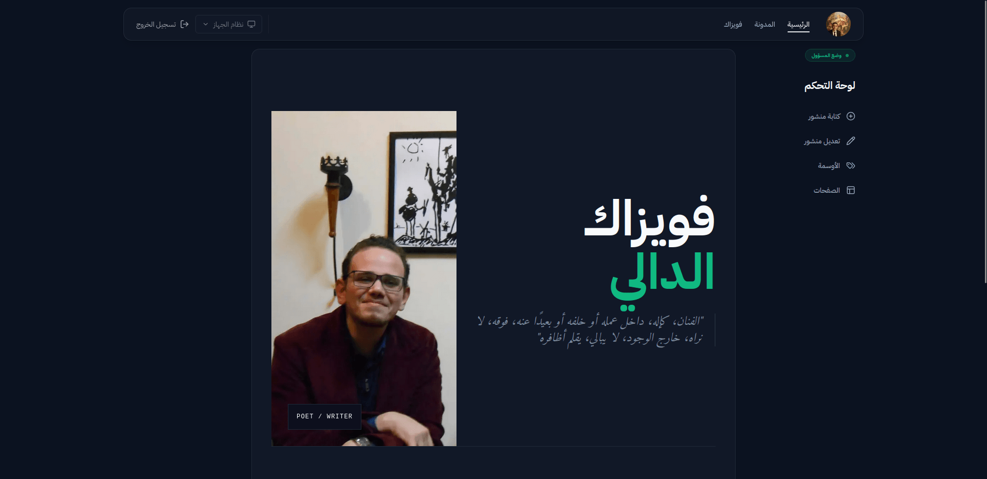 phoisac-blog home page screenshot